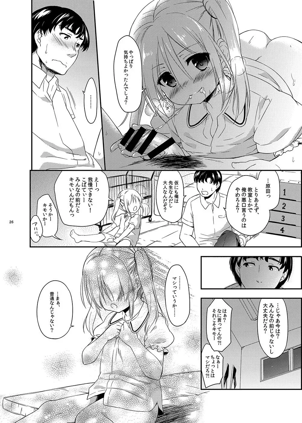 Page 25