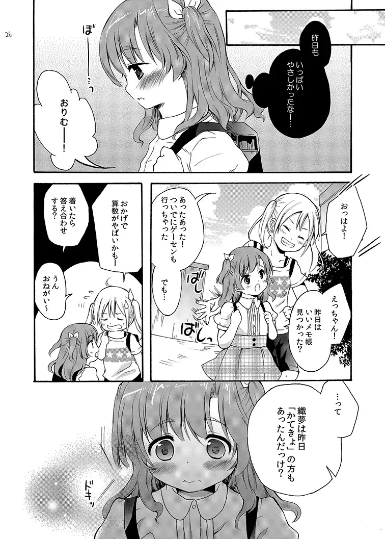 Page 25