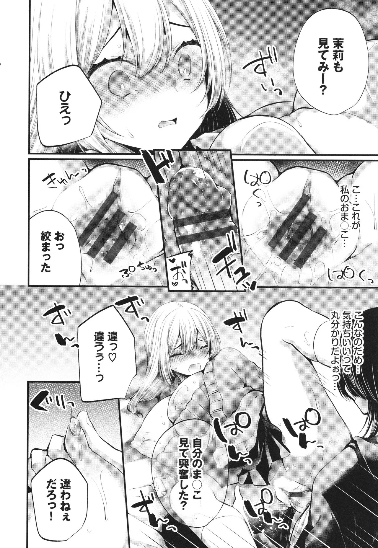 Page 154