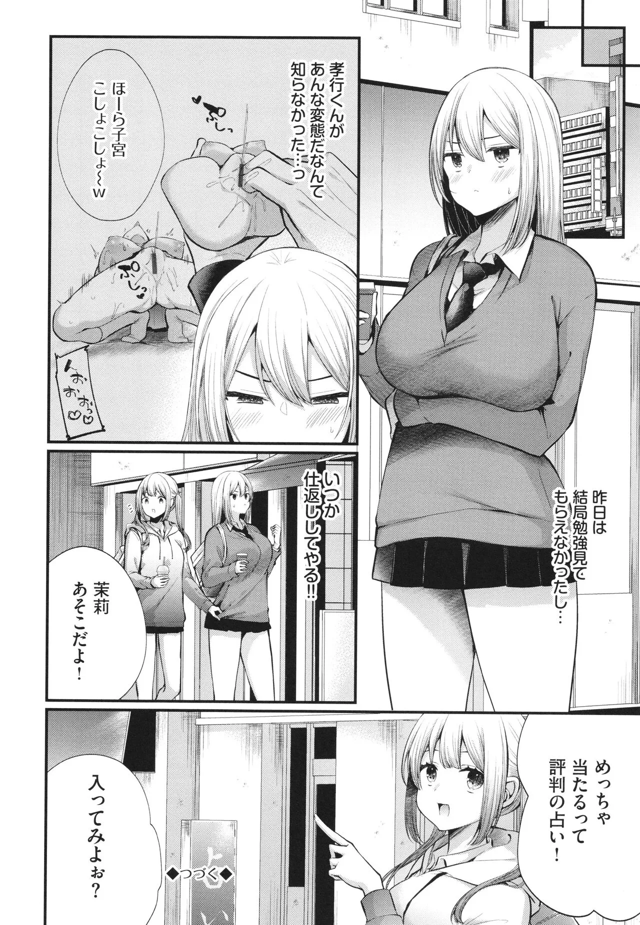 Page 158