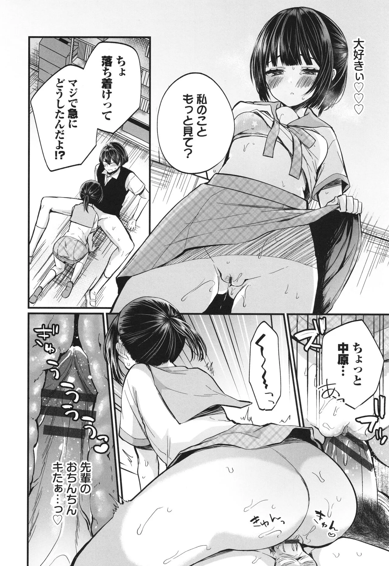 Page 54