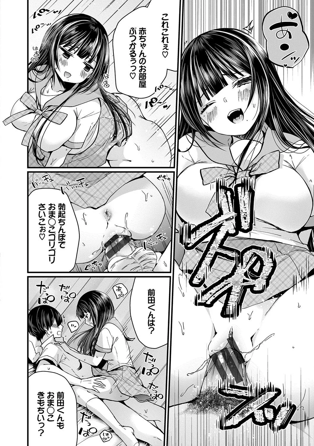 Page 106