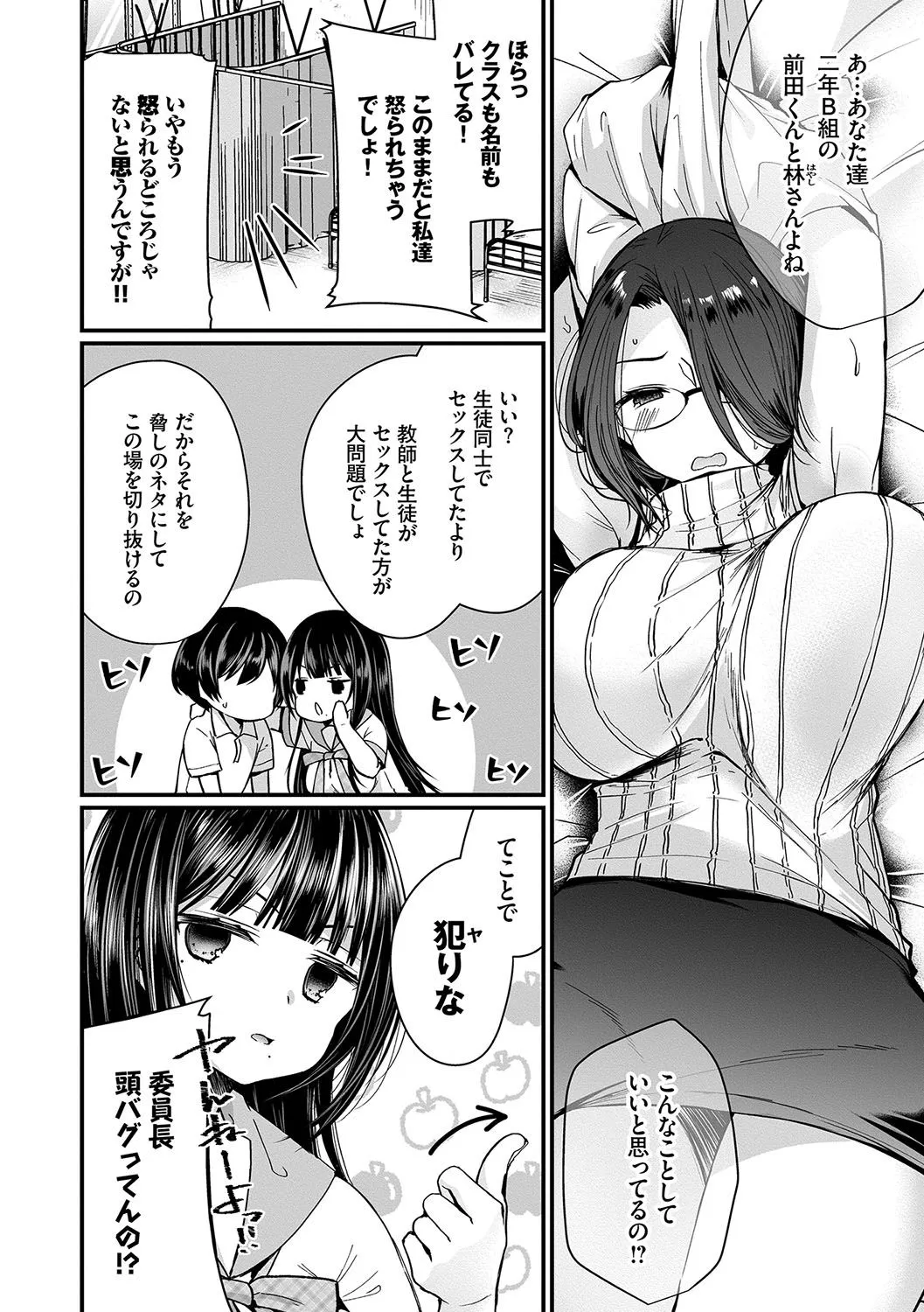 Page 110