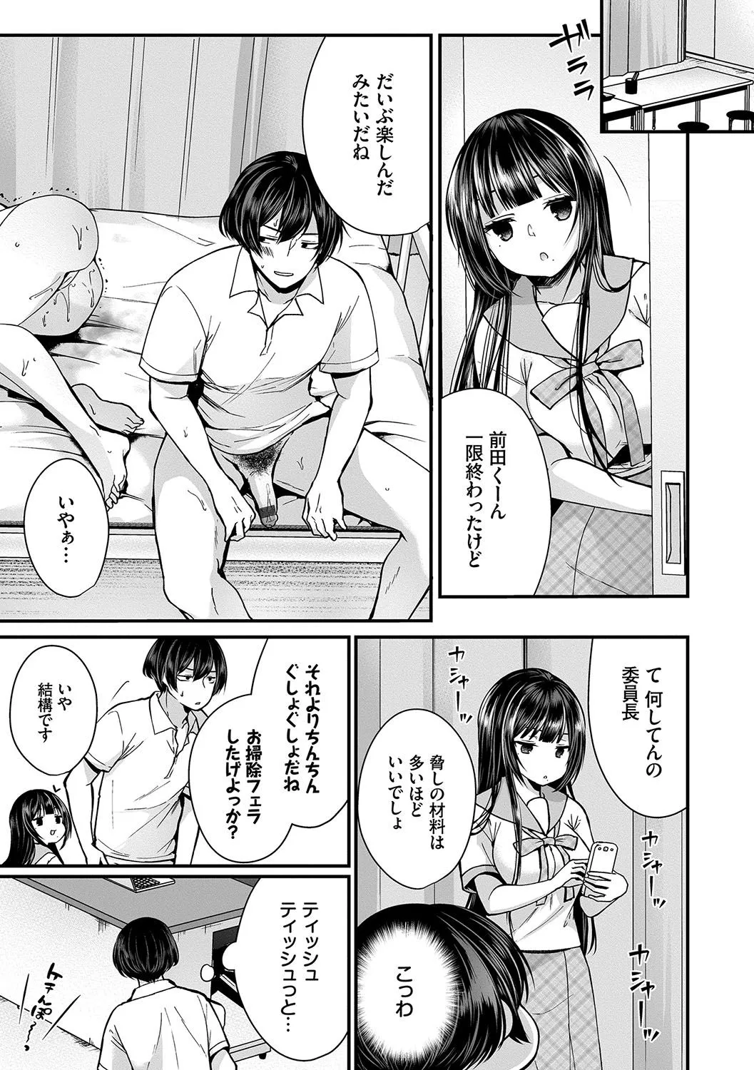 Page 123