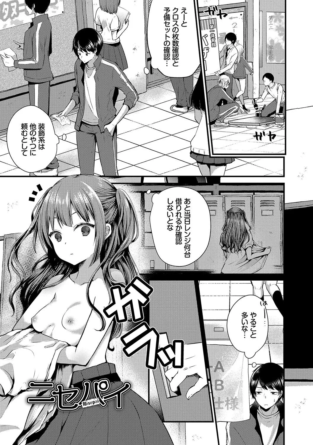 Page 139