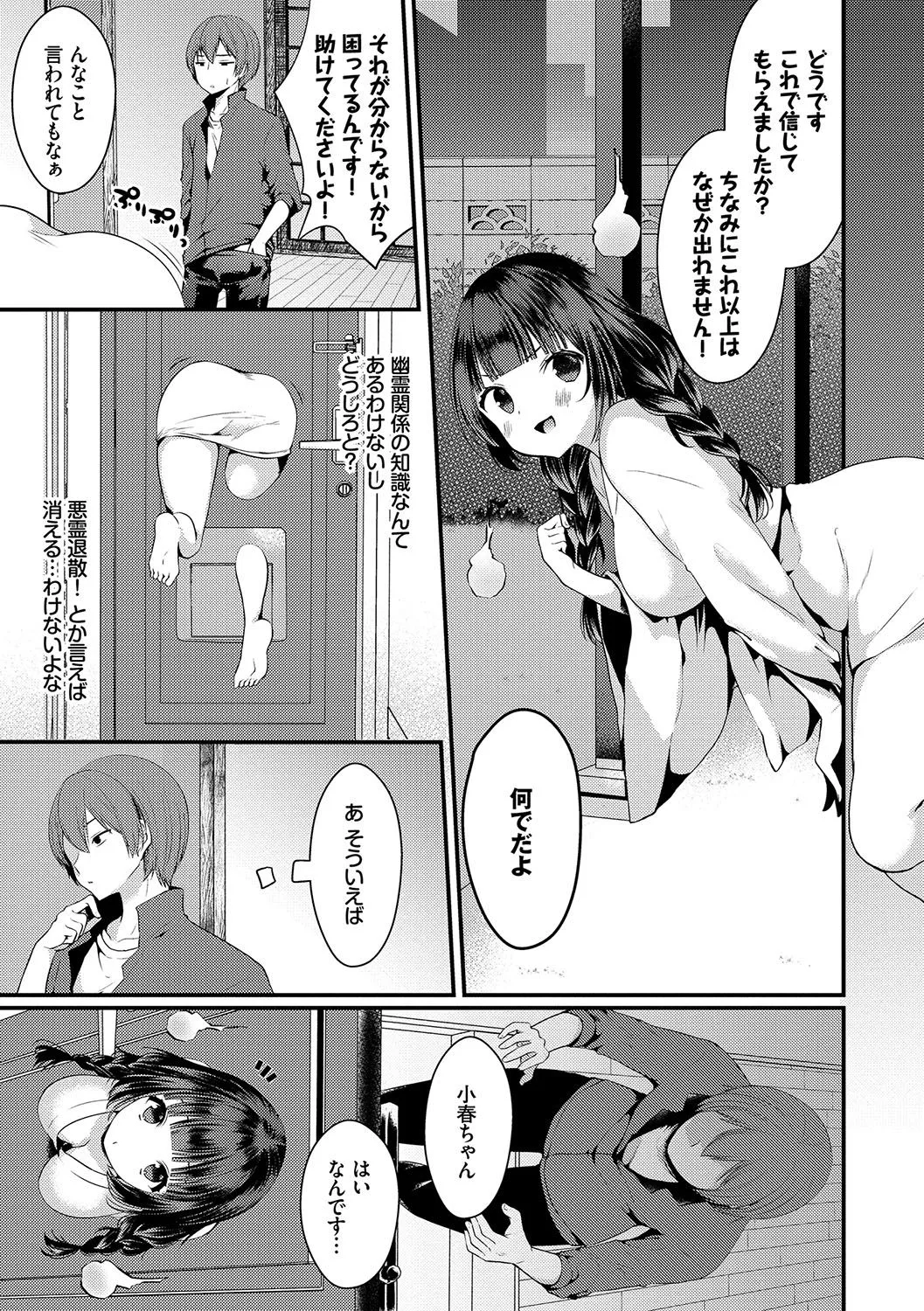 Page 175
