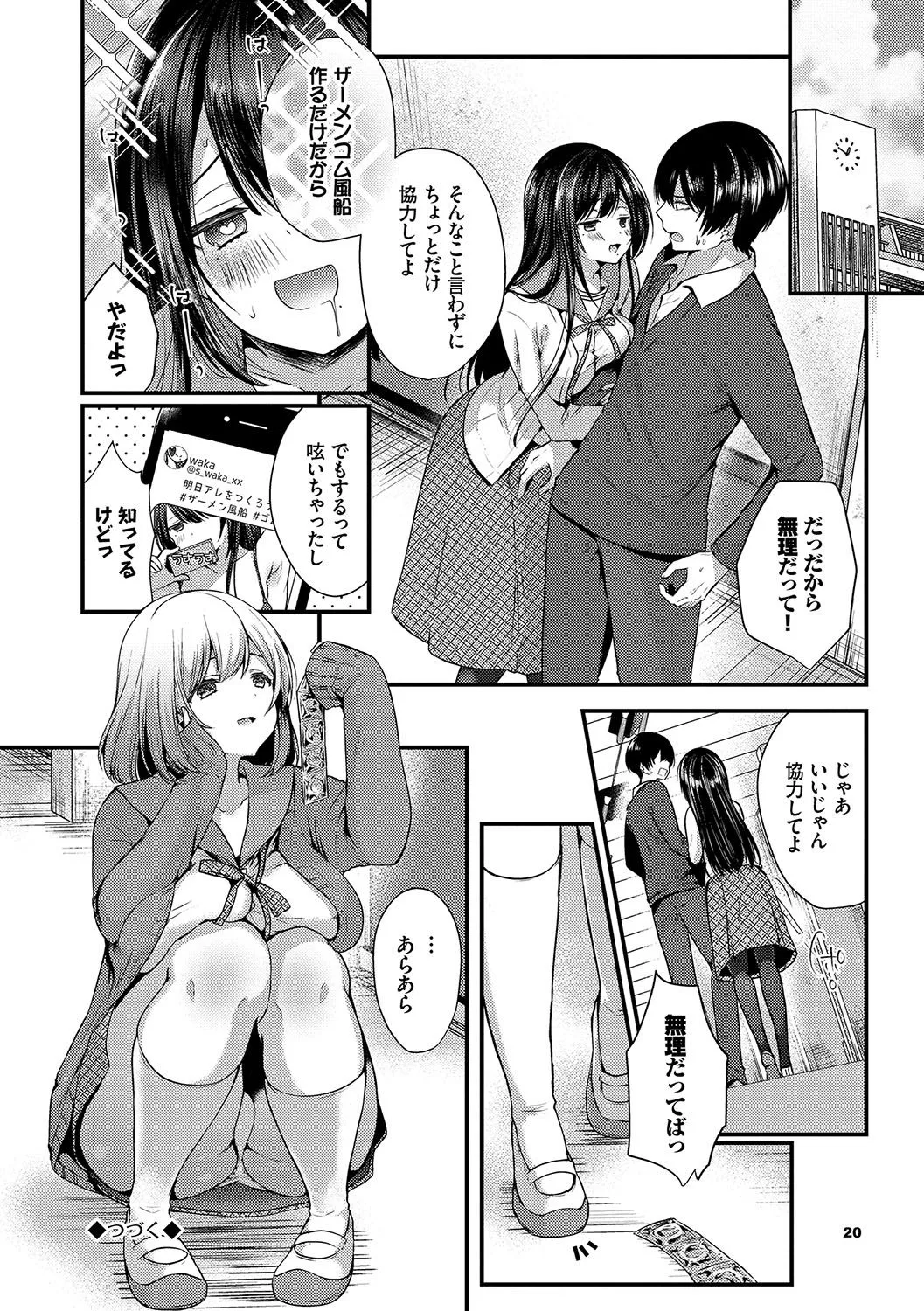 Page 20