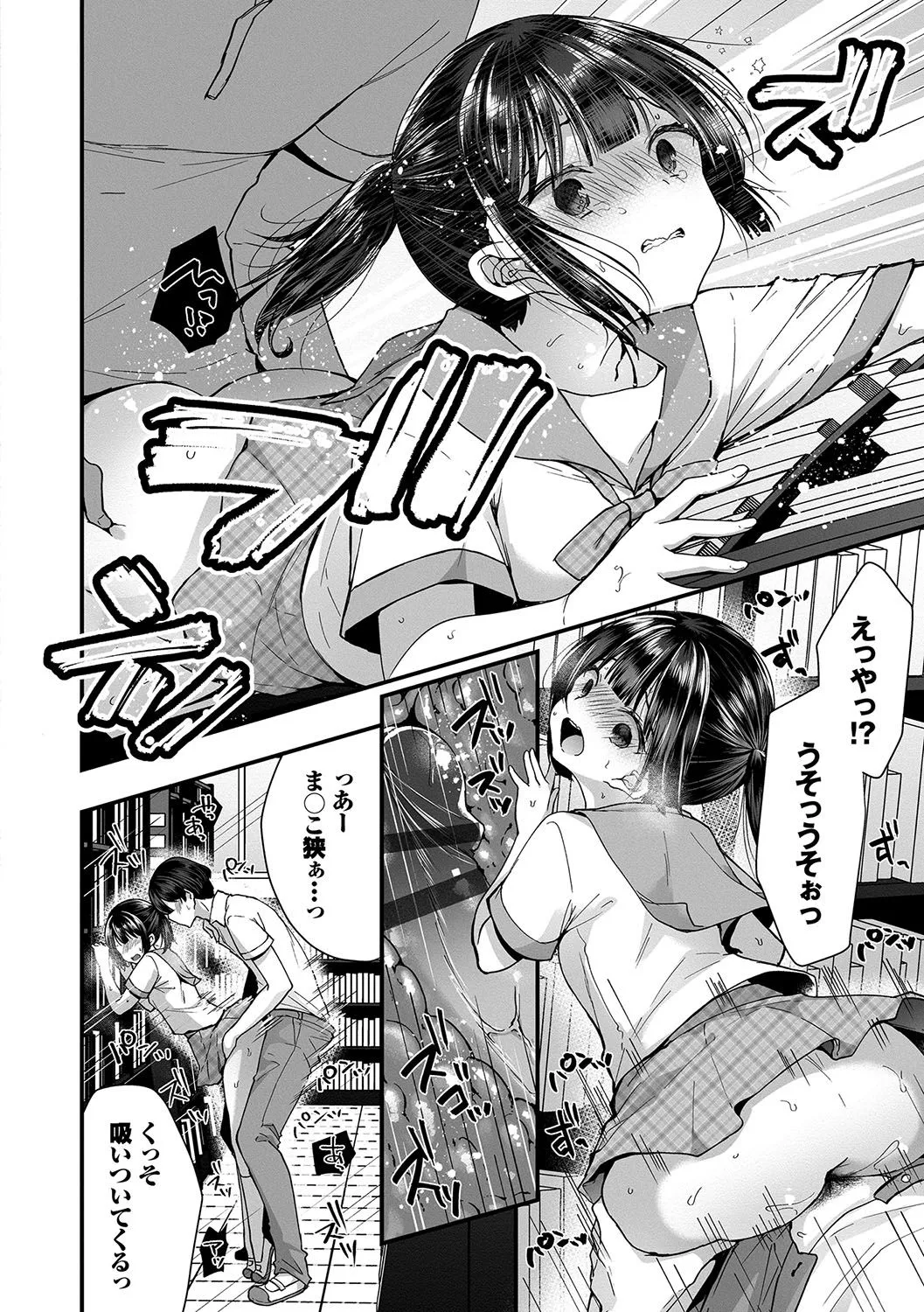 Page 74