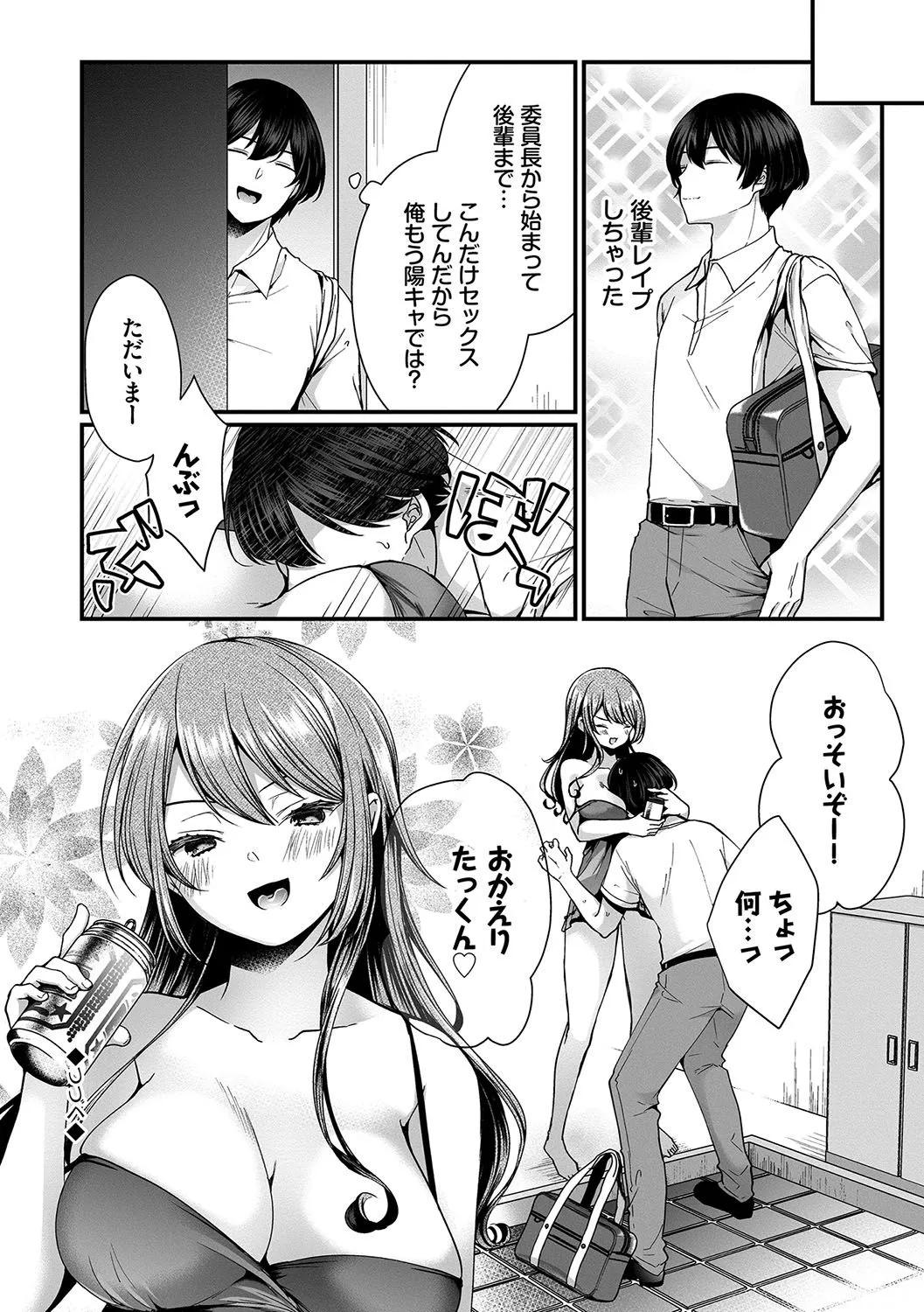 Page 80