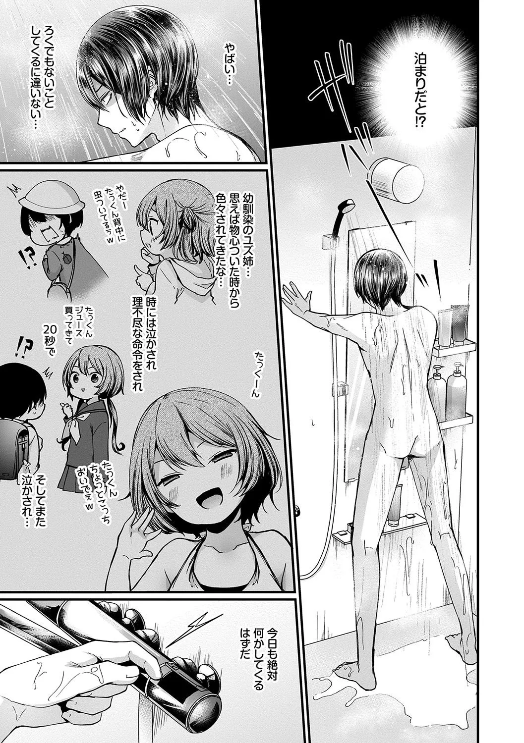 Page 83
