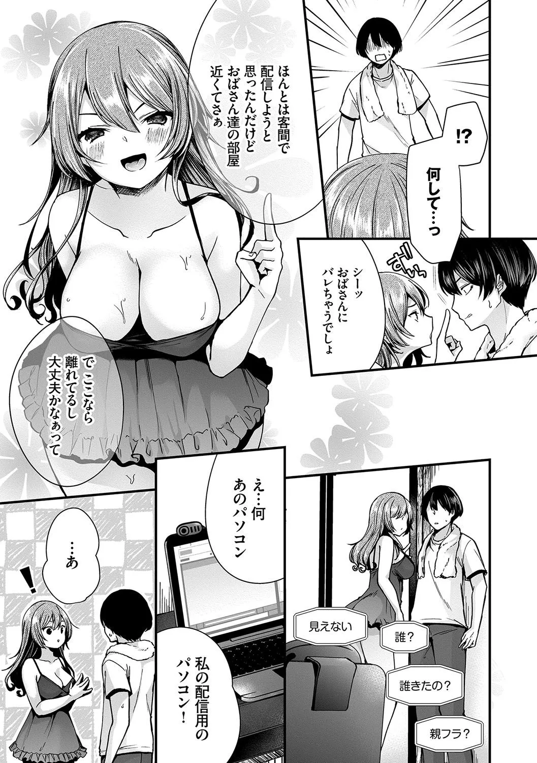 Page 85