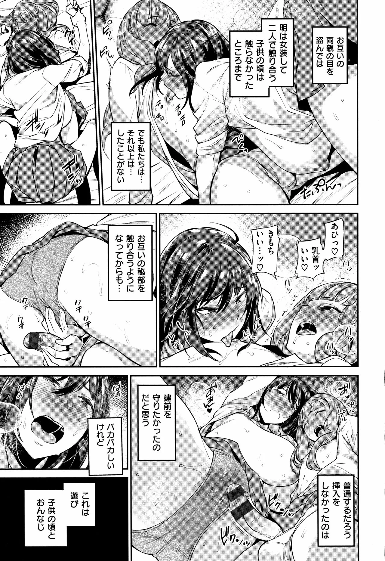 Page 138