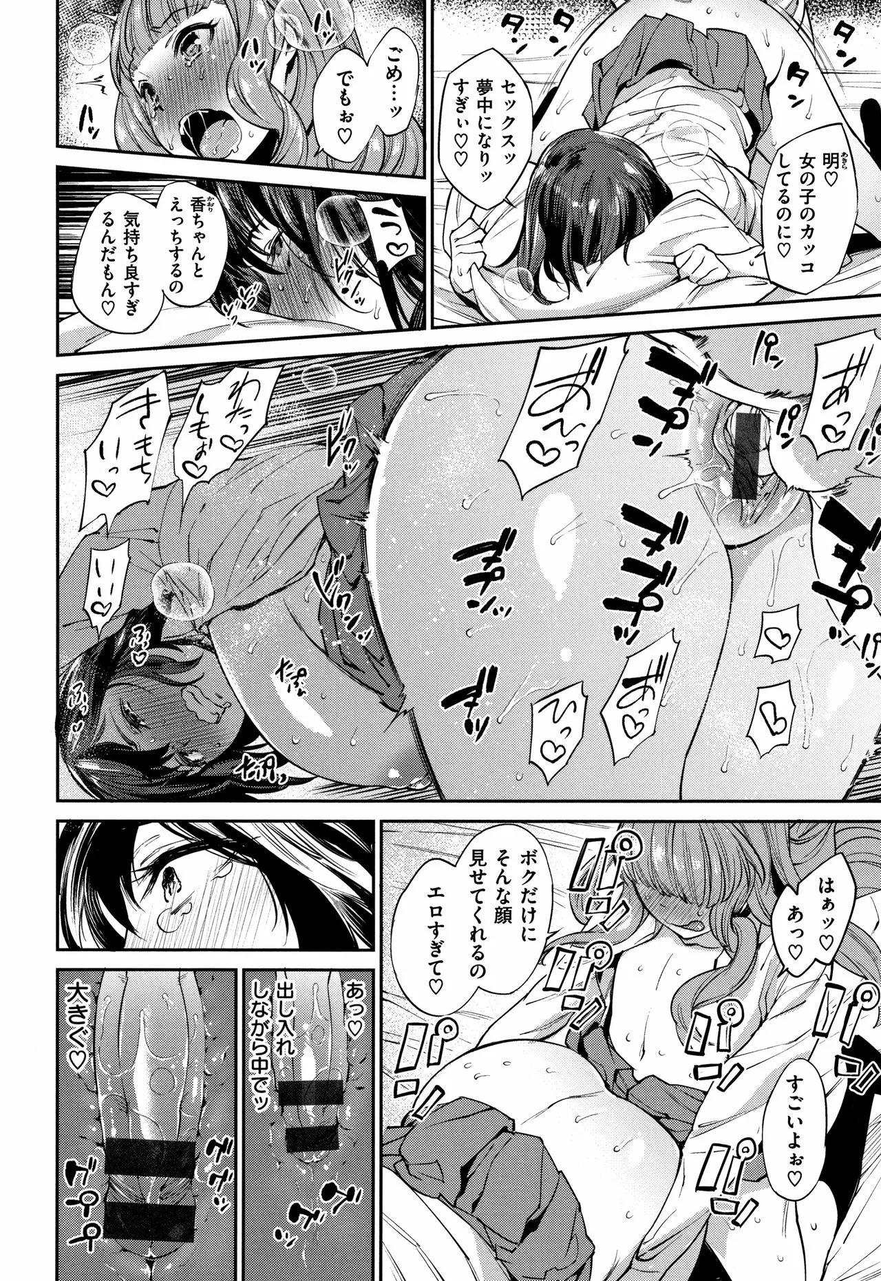 Page 147