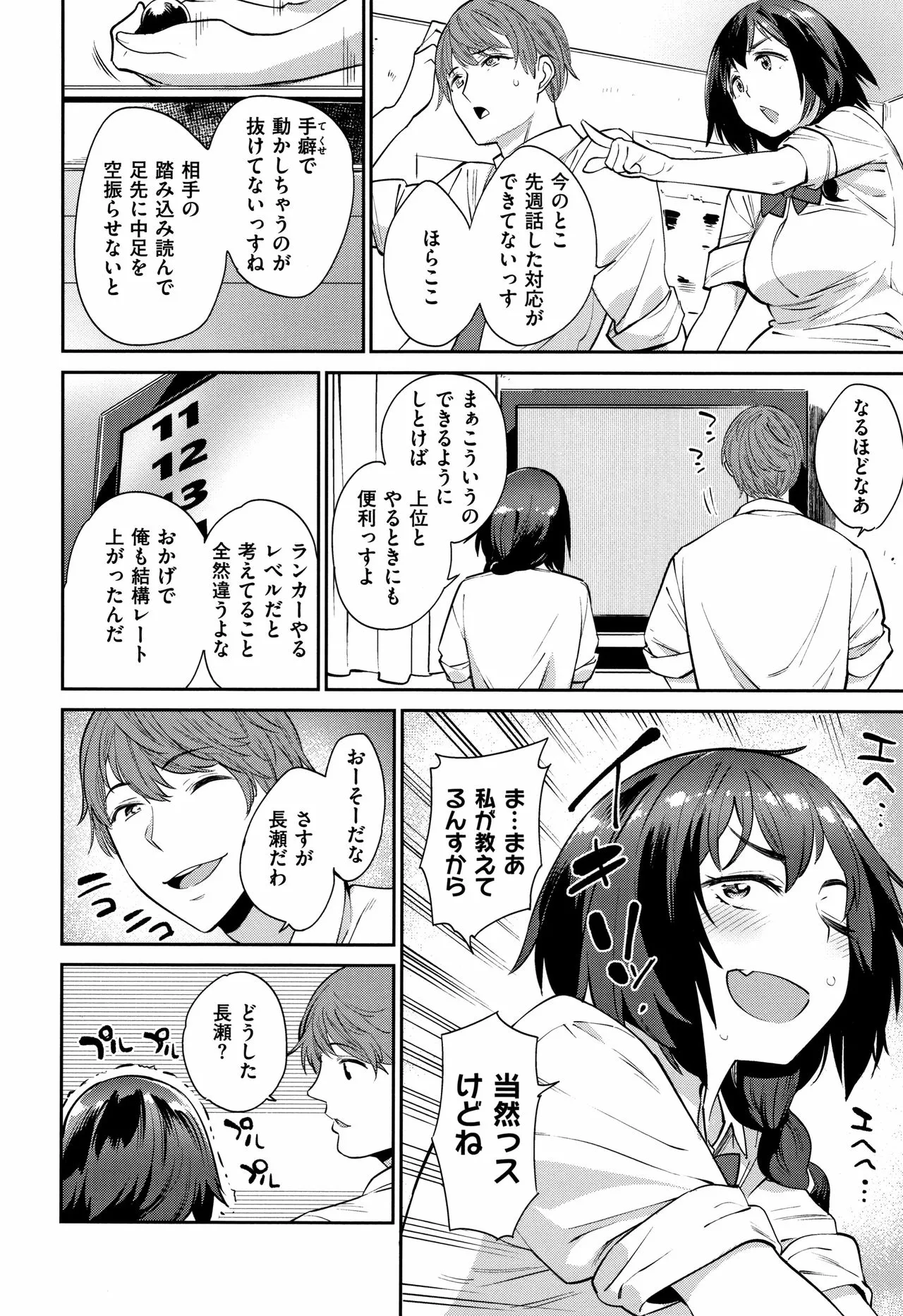 Page 171