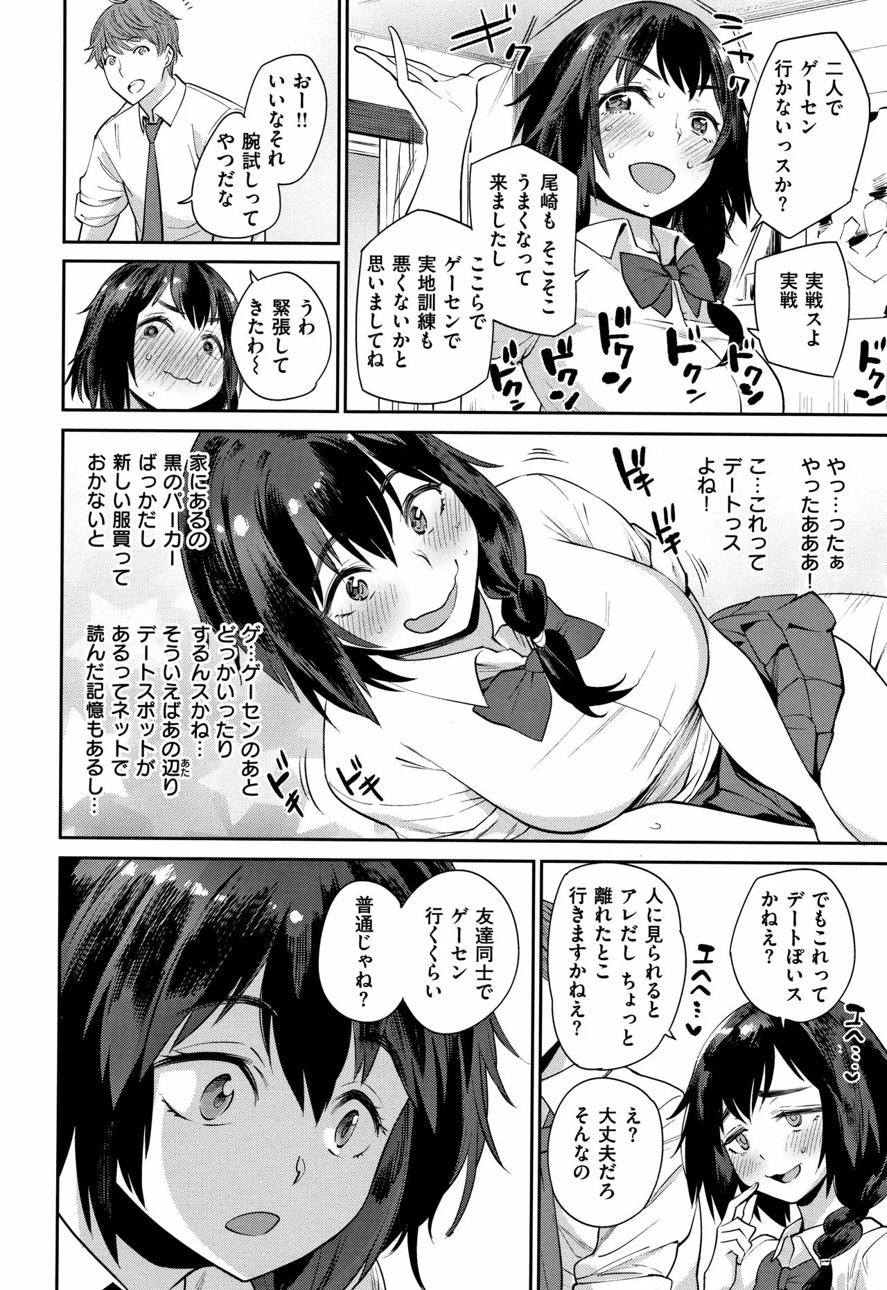 Page 173