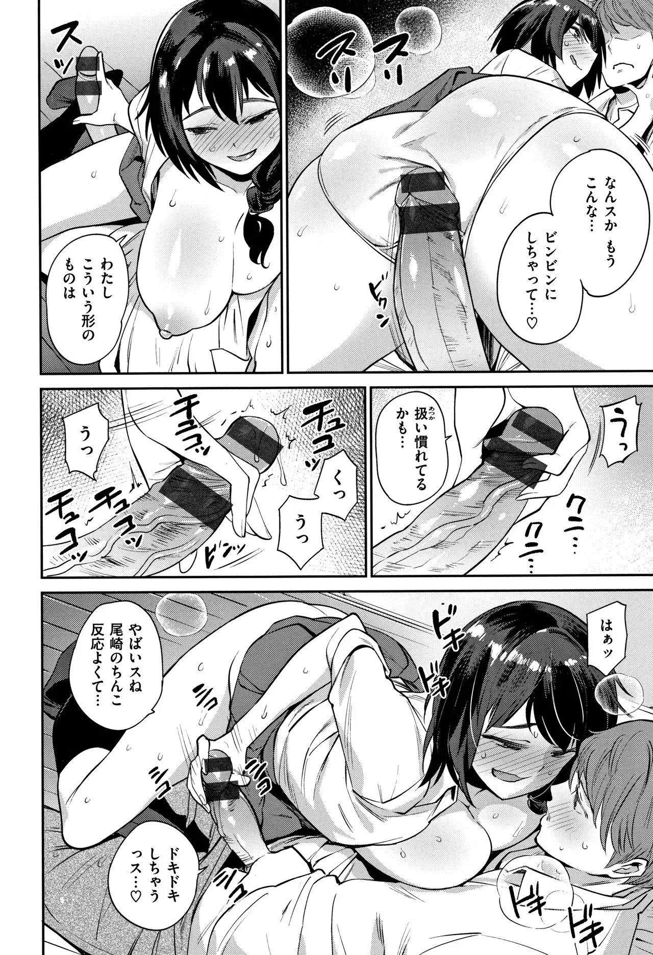 Page 179