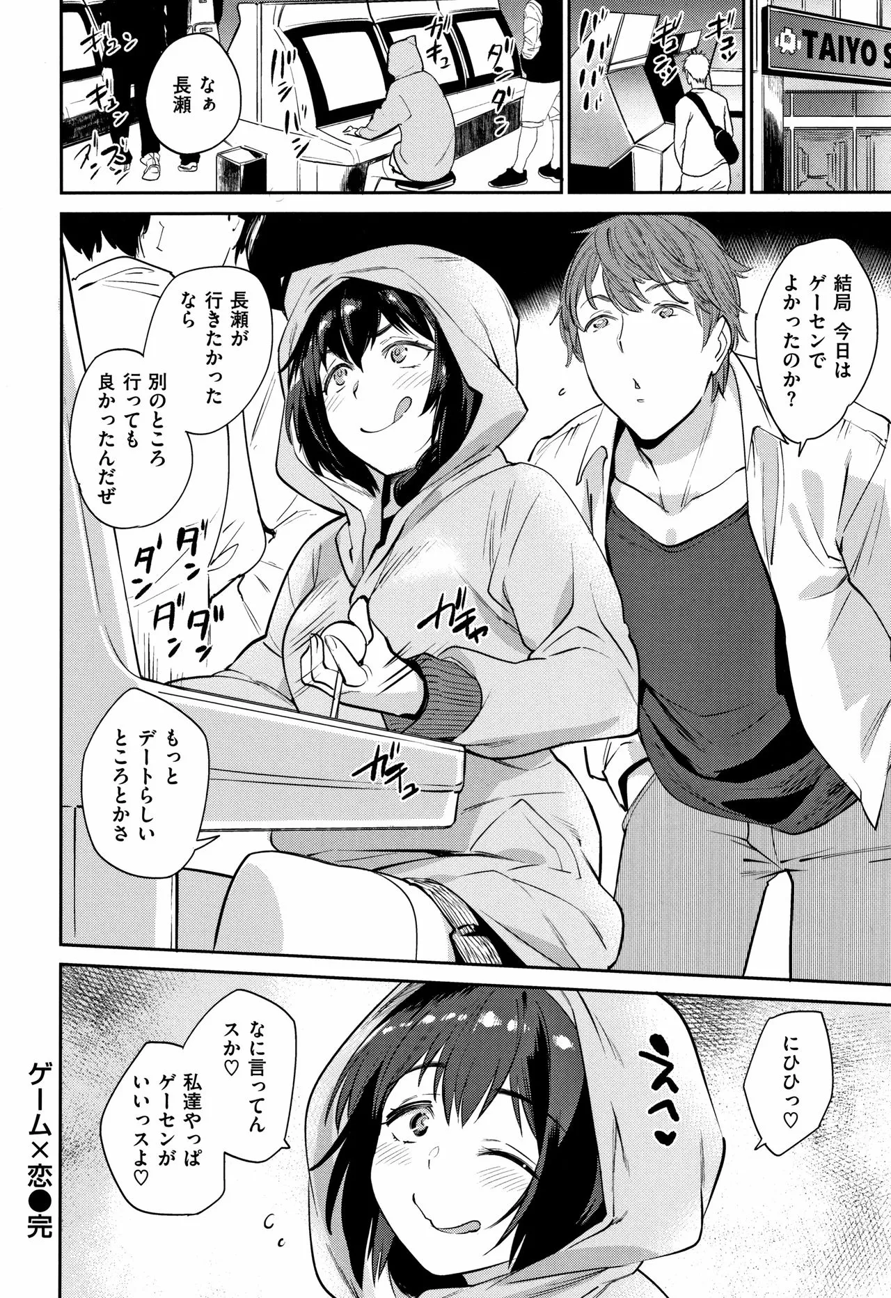 Page 193