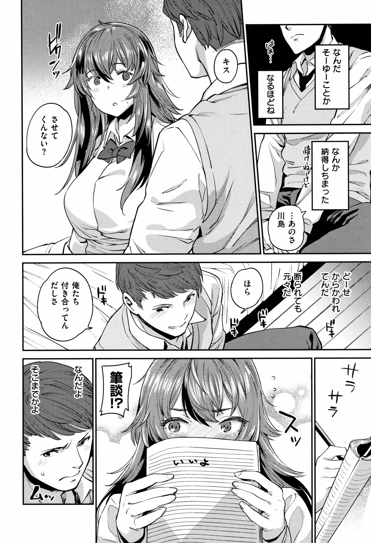 Page 65