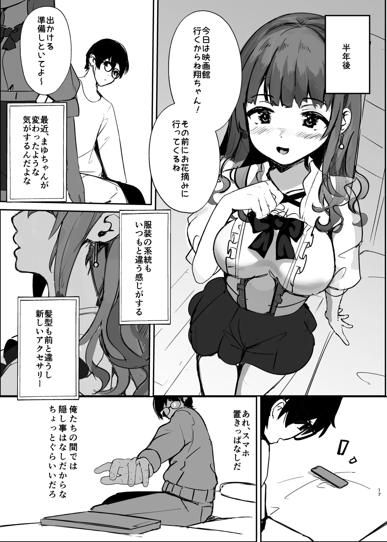 Page 17
