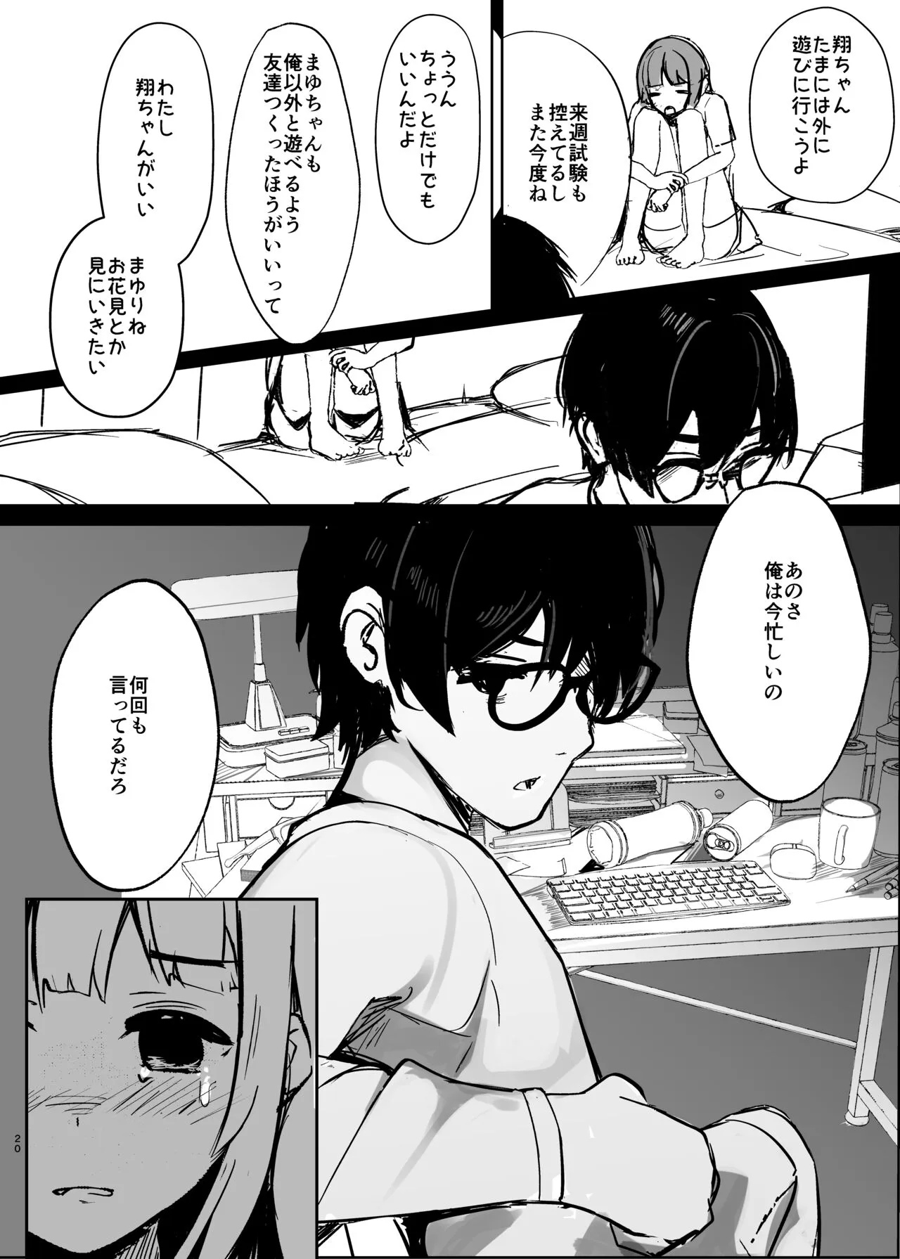 Page 20