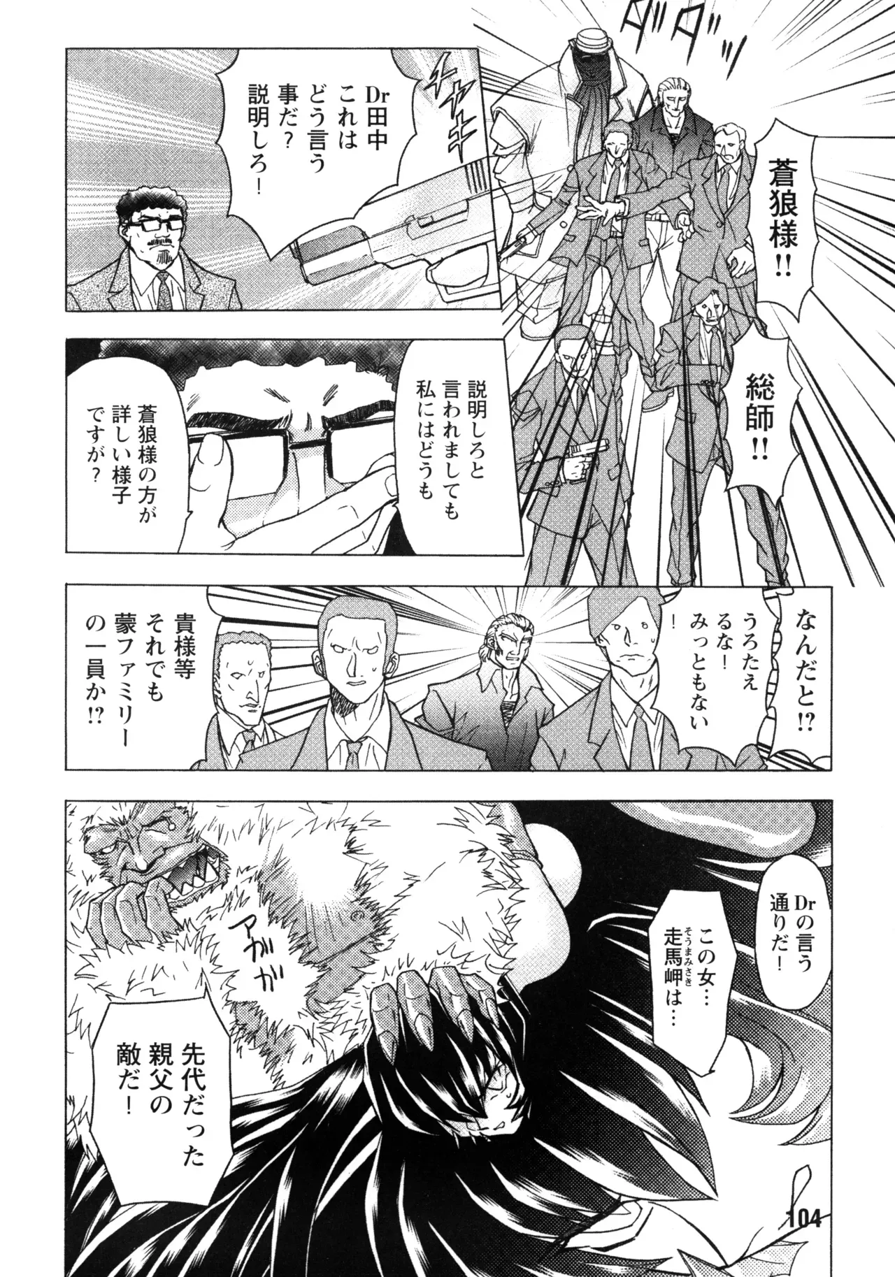 Page 101