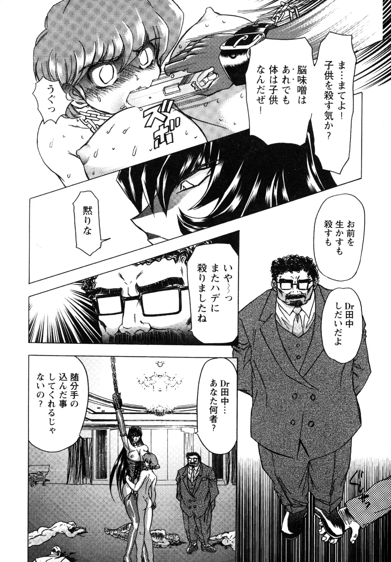 Page 161