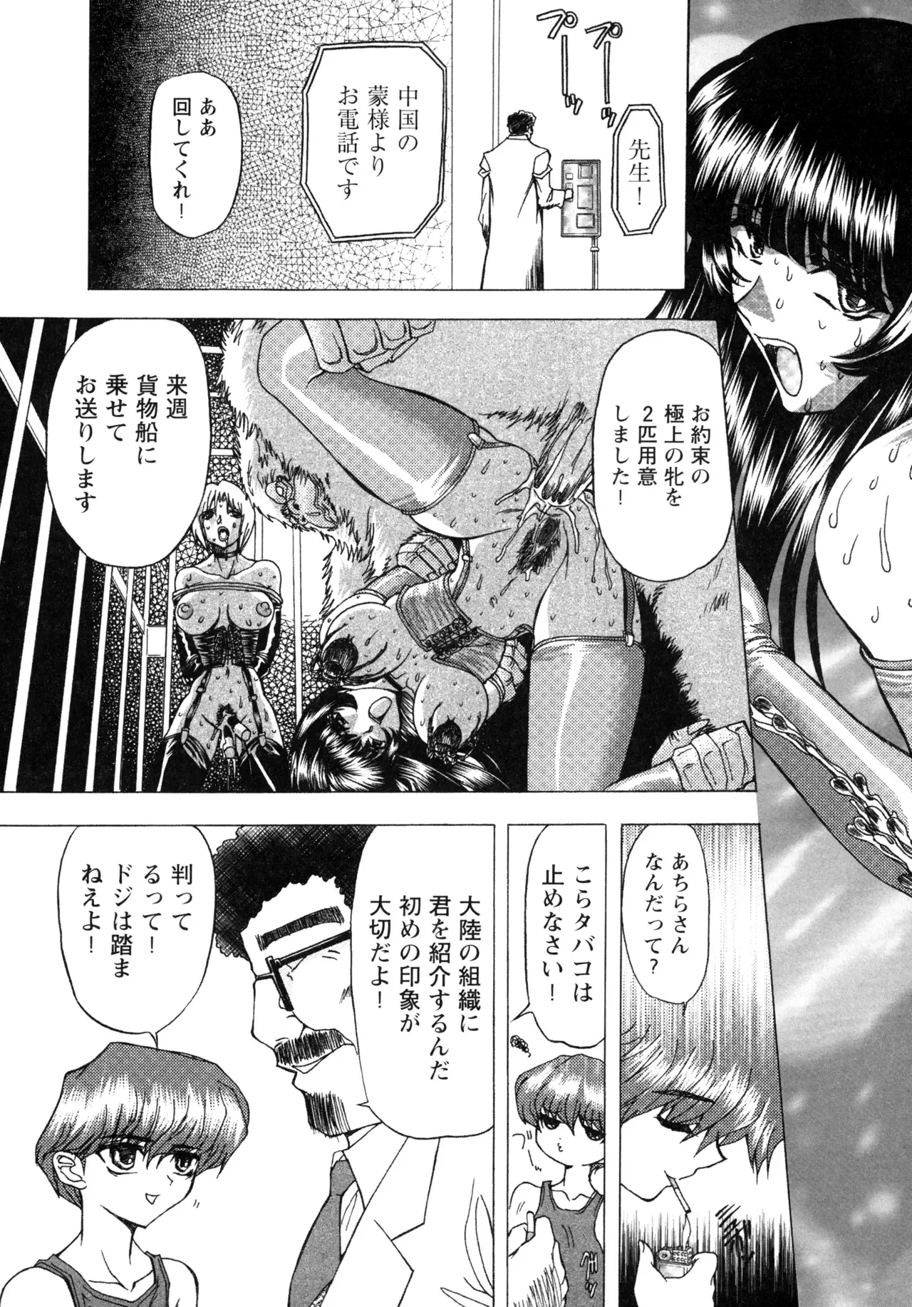 Page 64