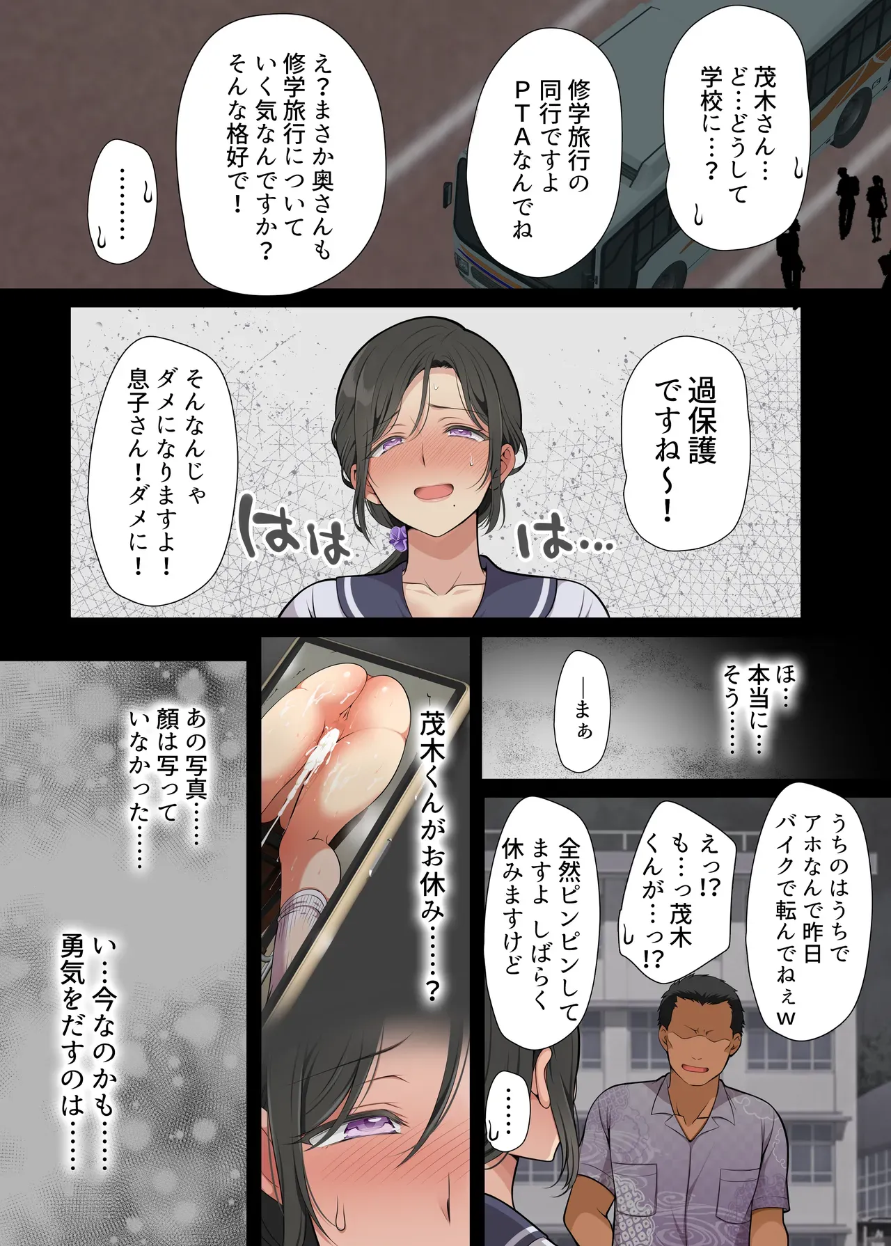 Page 67