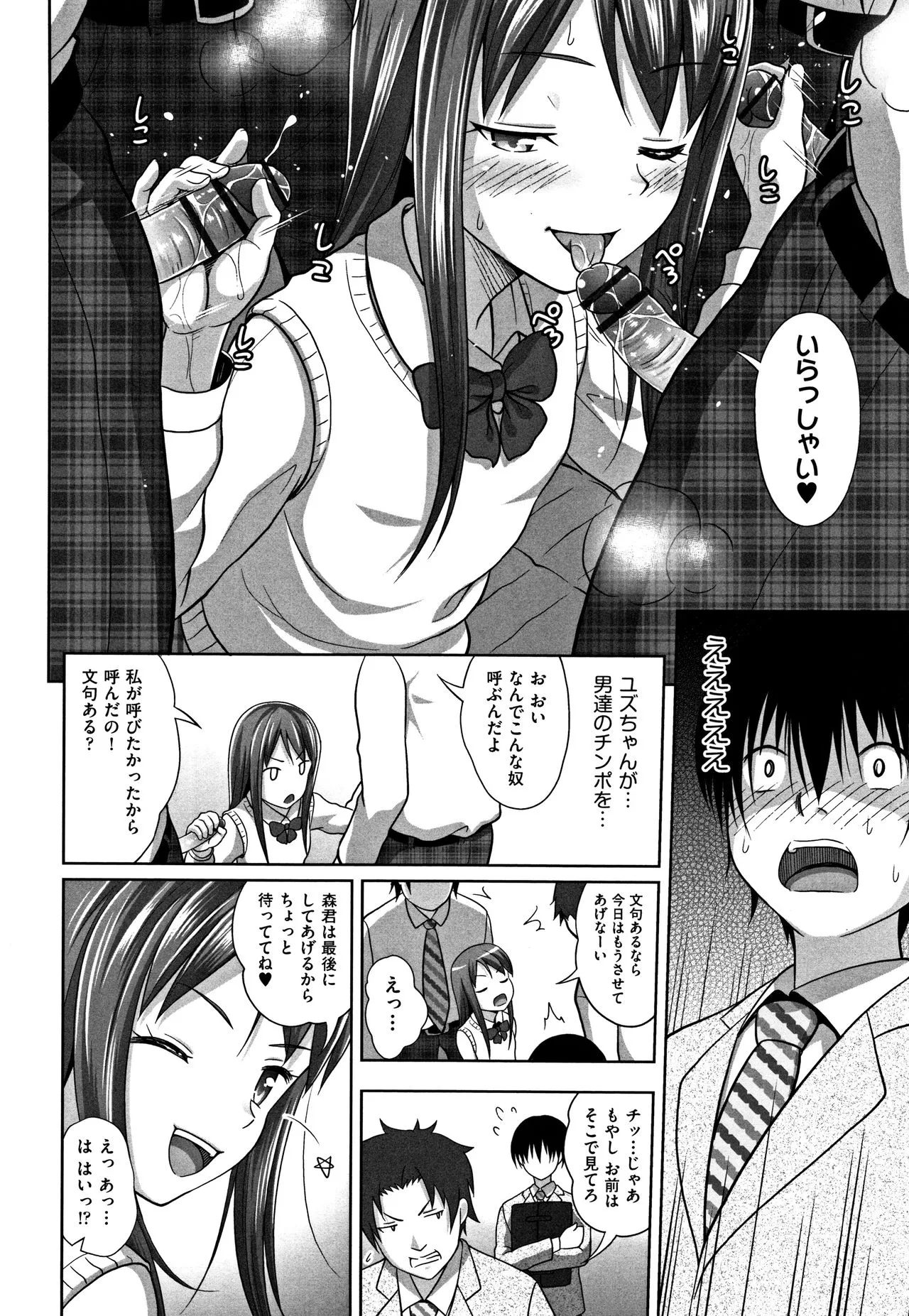 Page 110