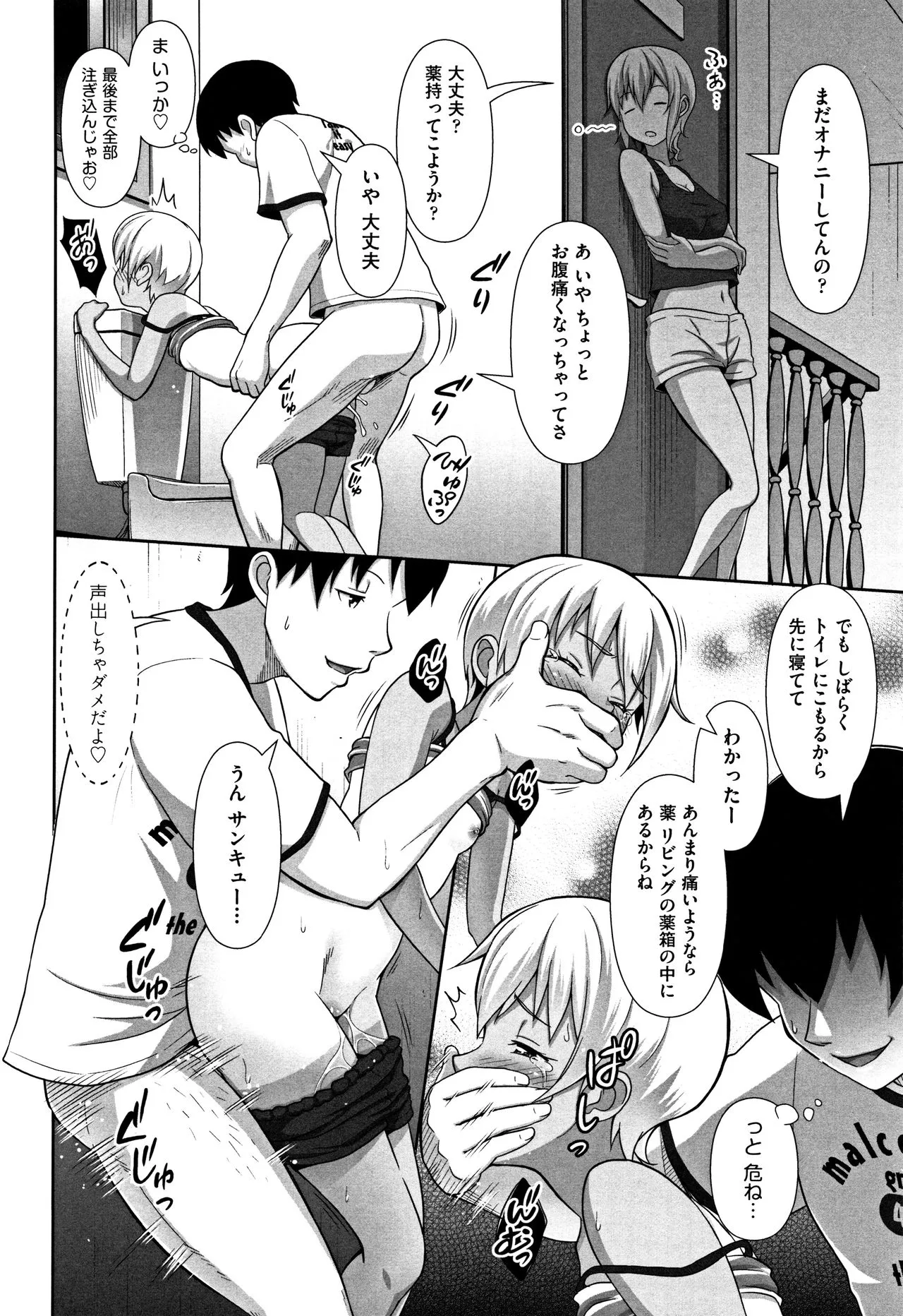 Page 144