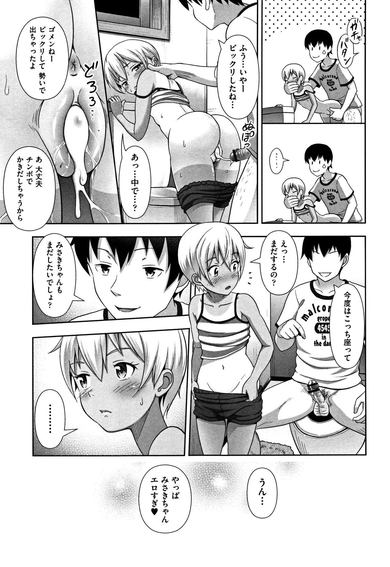 Page 145