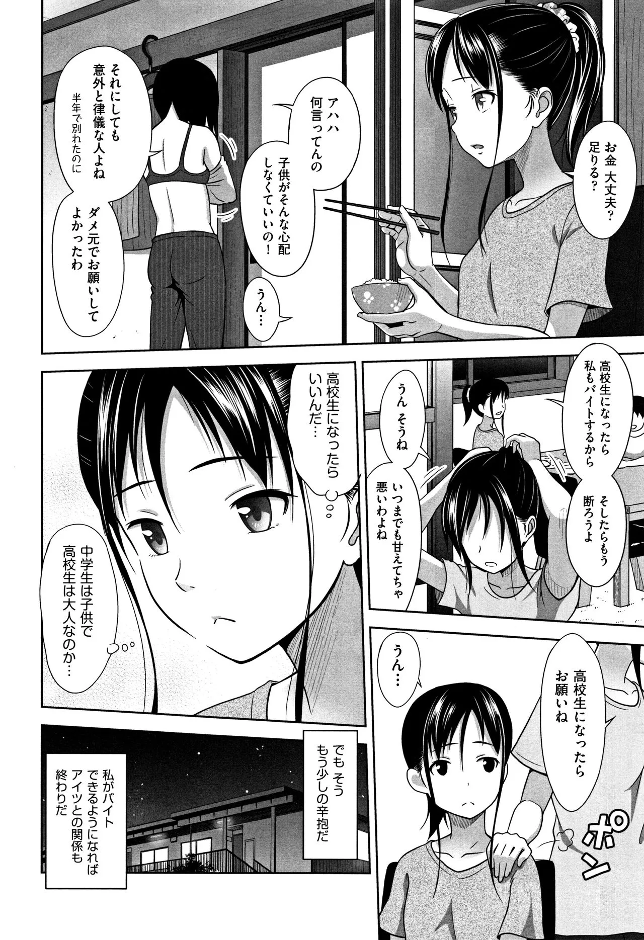 Page 158