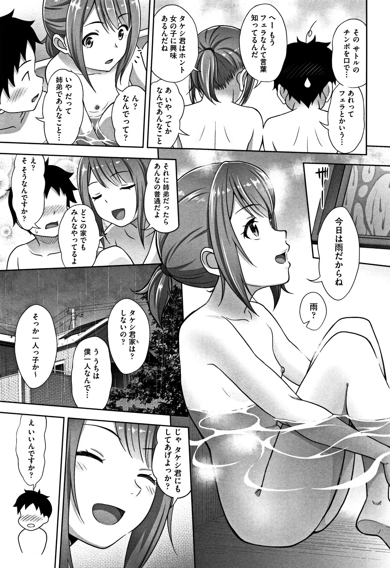 Page 181