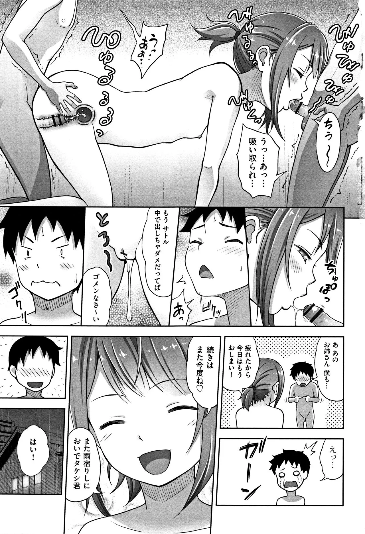 Page 185