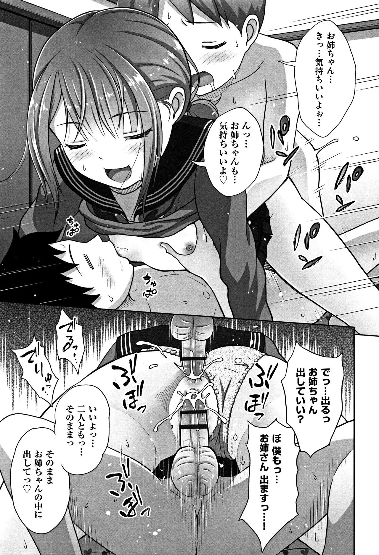 Page 193