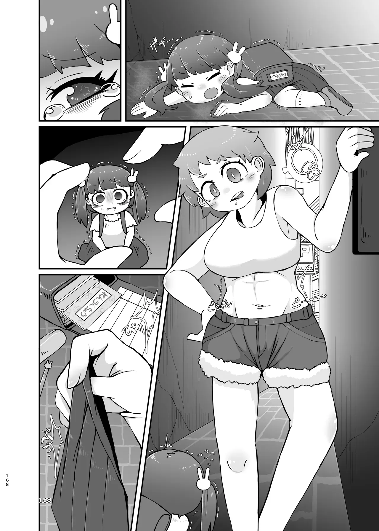 Page 167