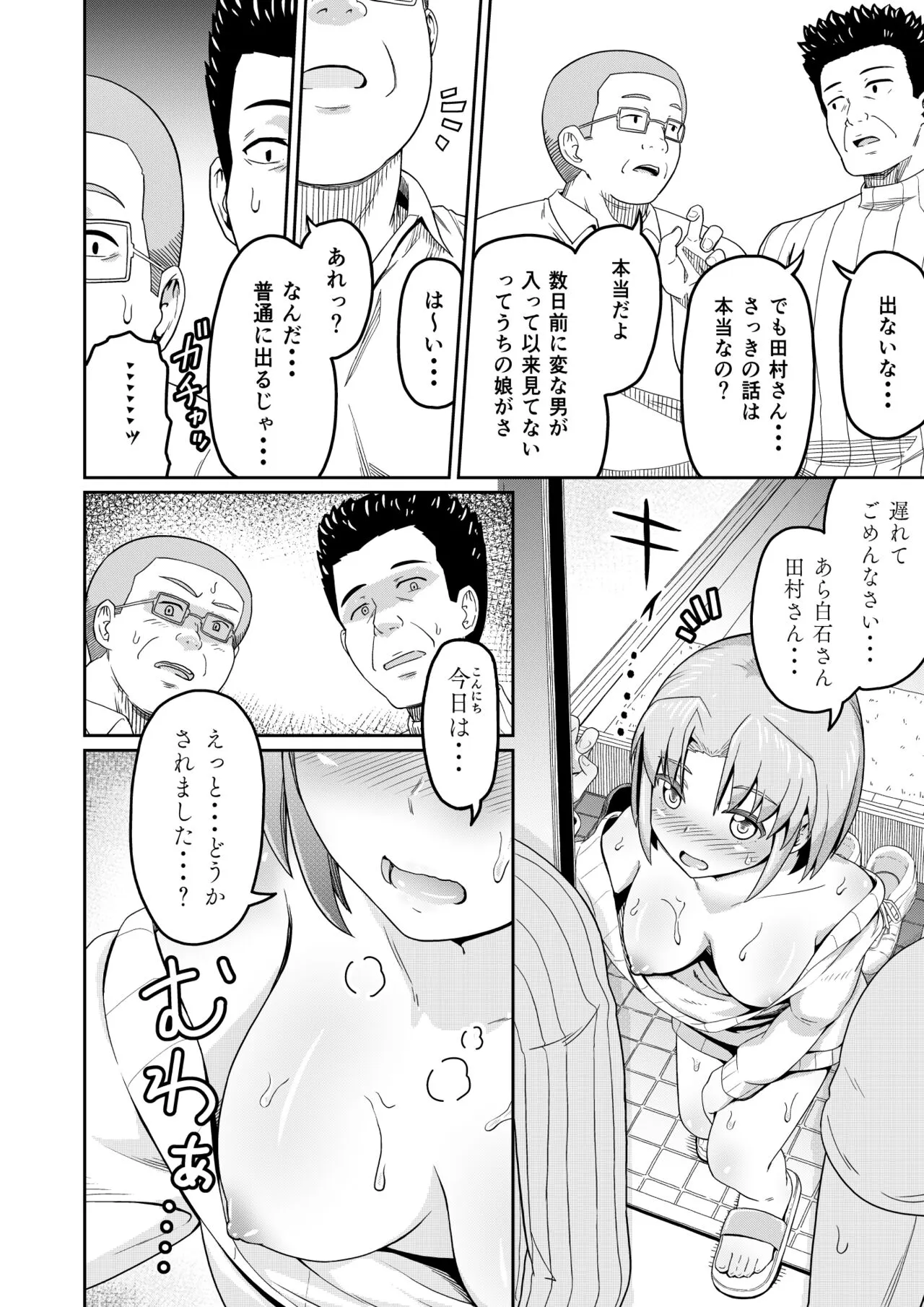 Page 37