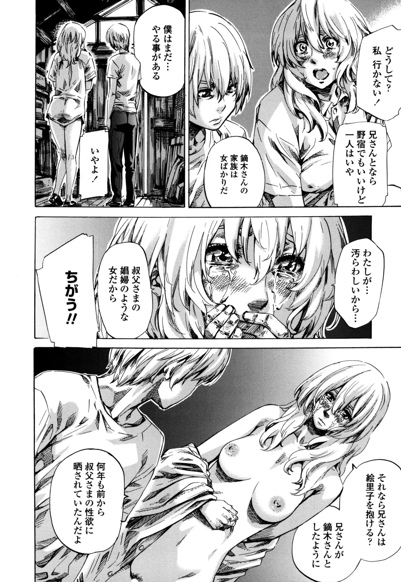 Page 175