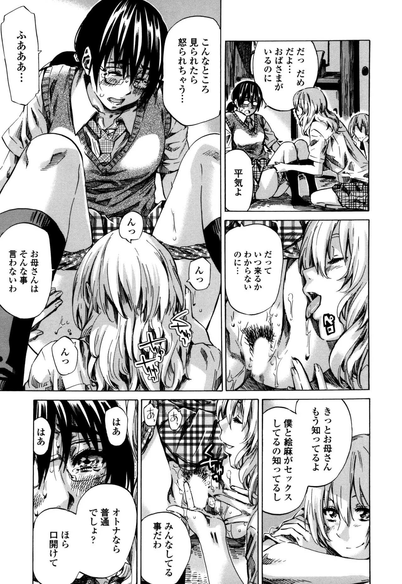 Page 196