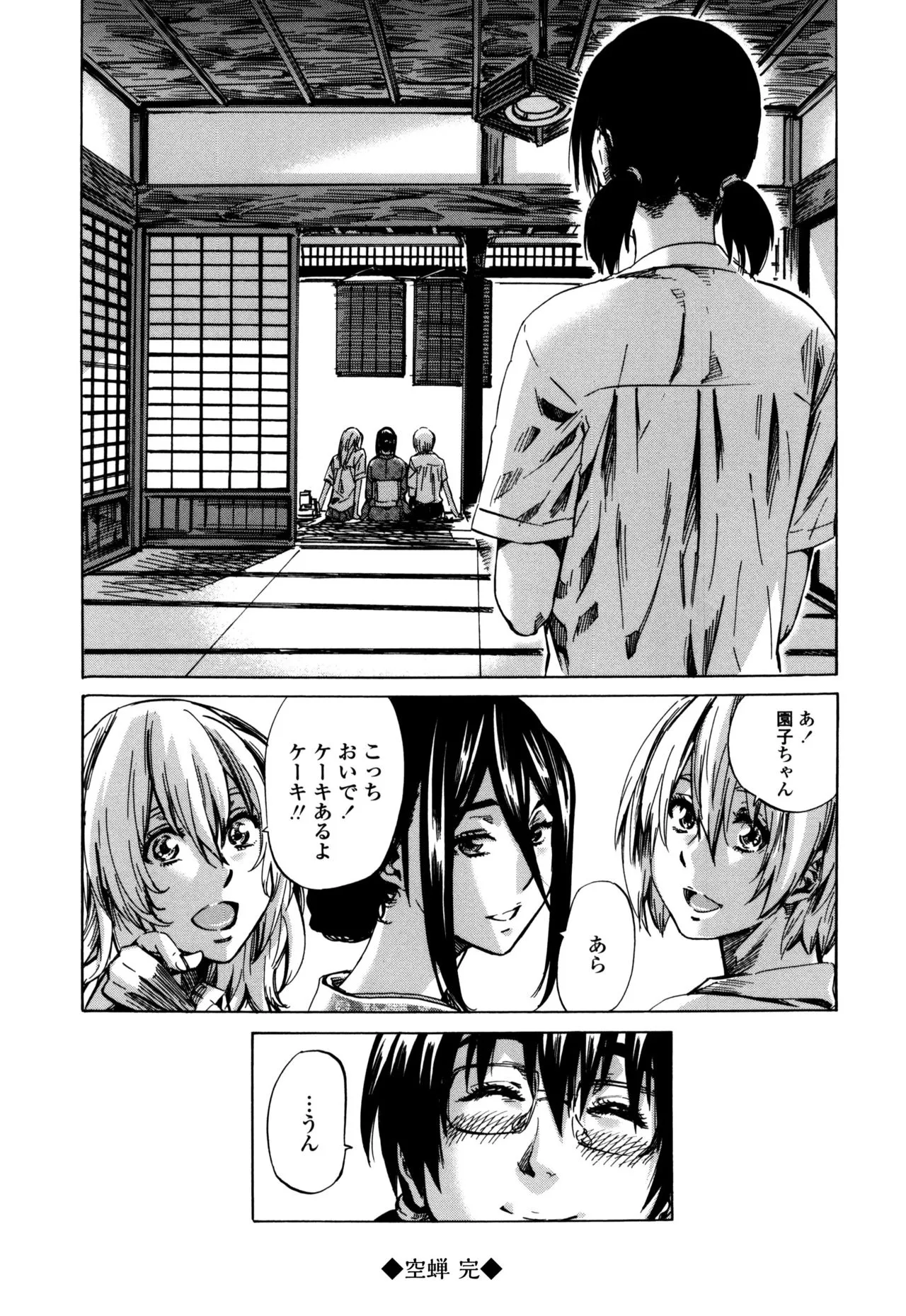 Page 207