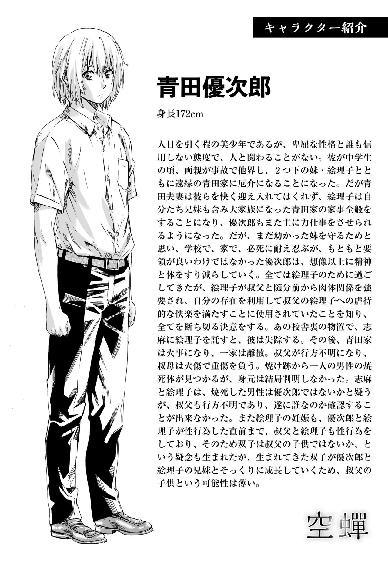 Page 208