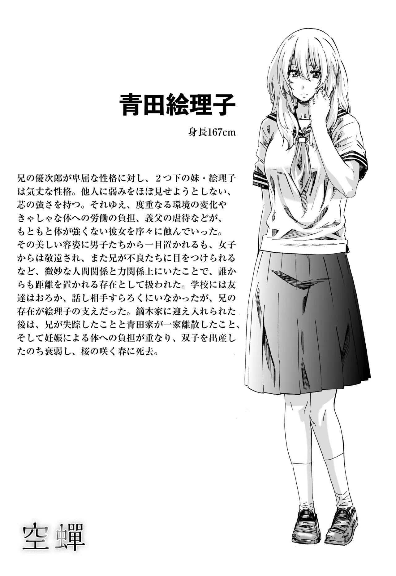 Page 209