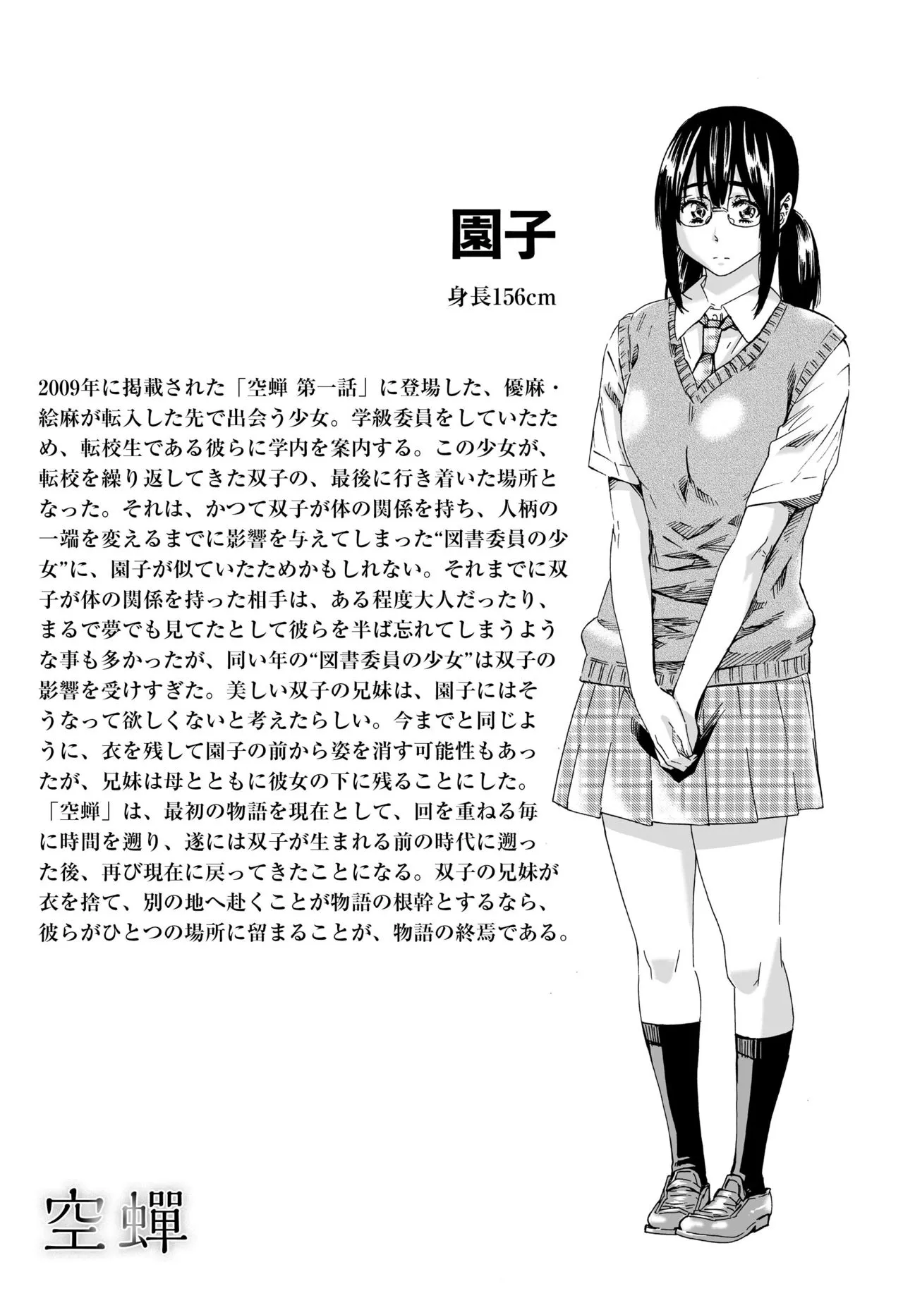 Page 211