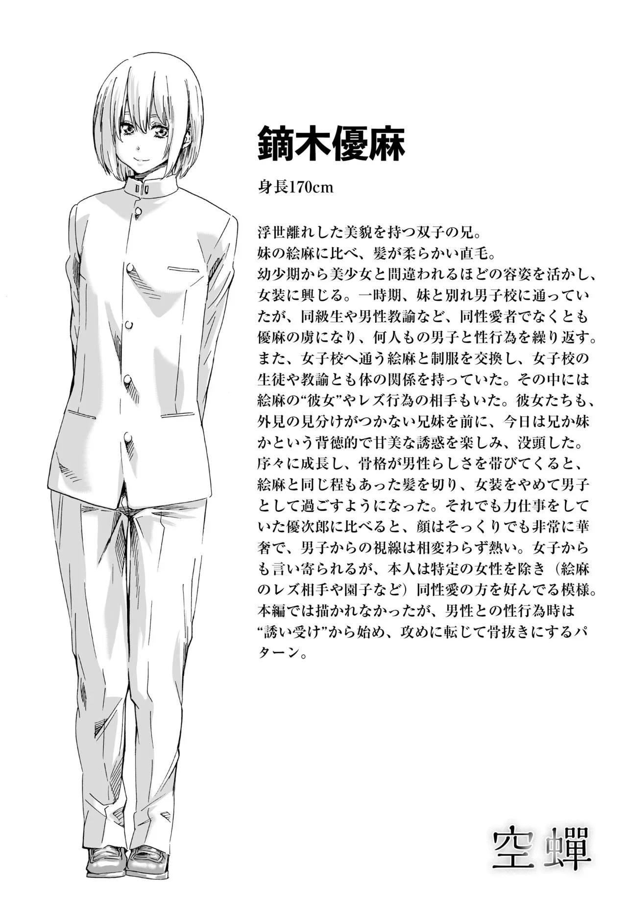 Page 212