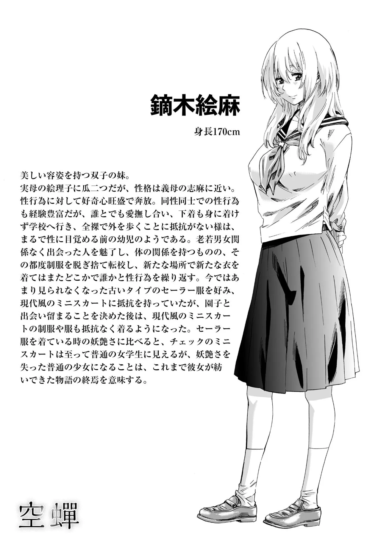 Page 213