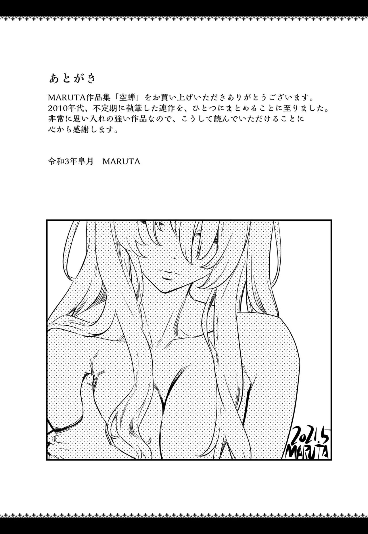 Page 214