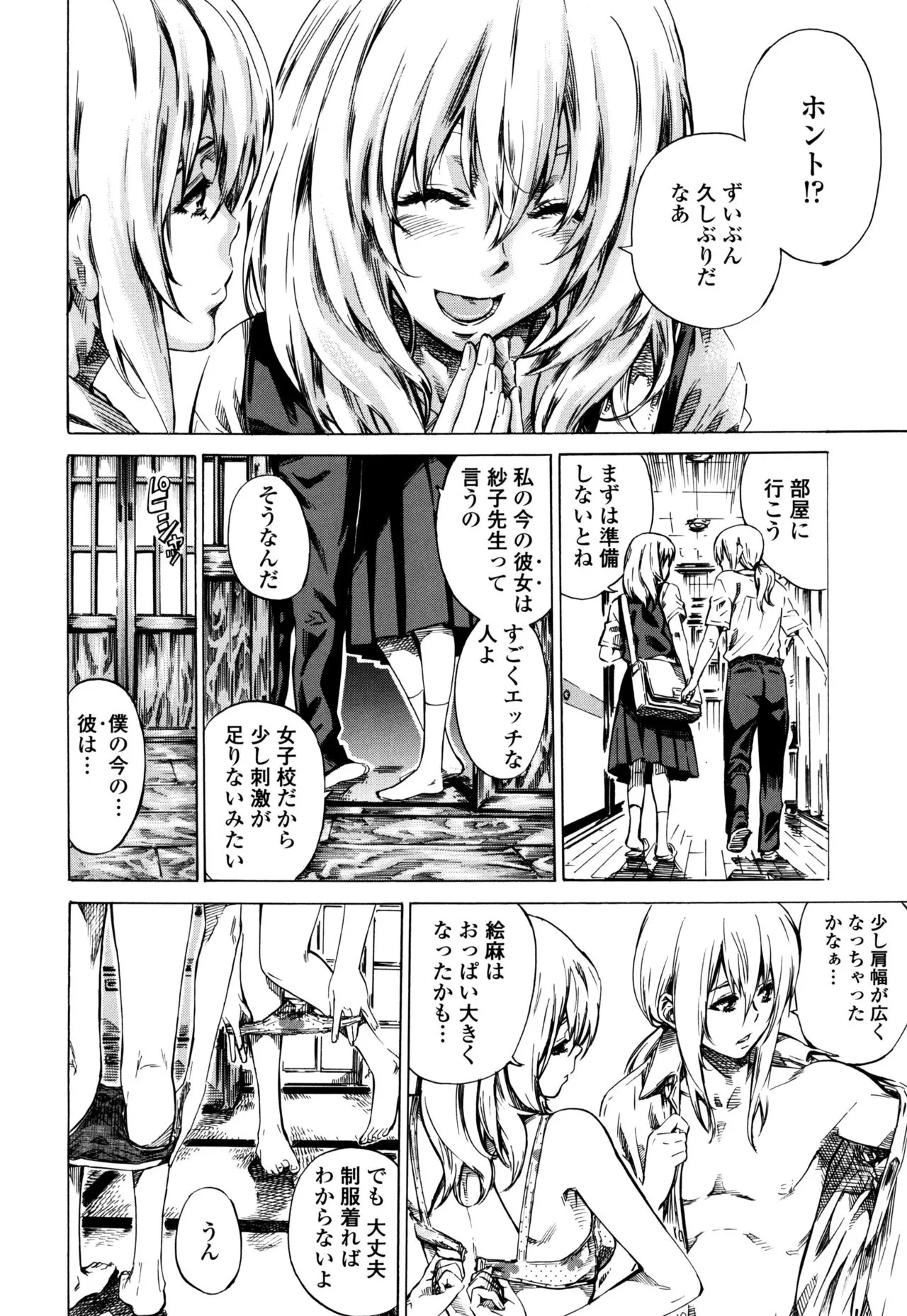 Page 67