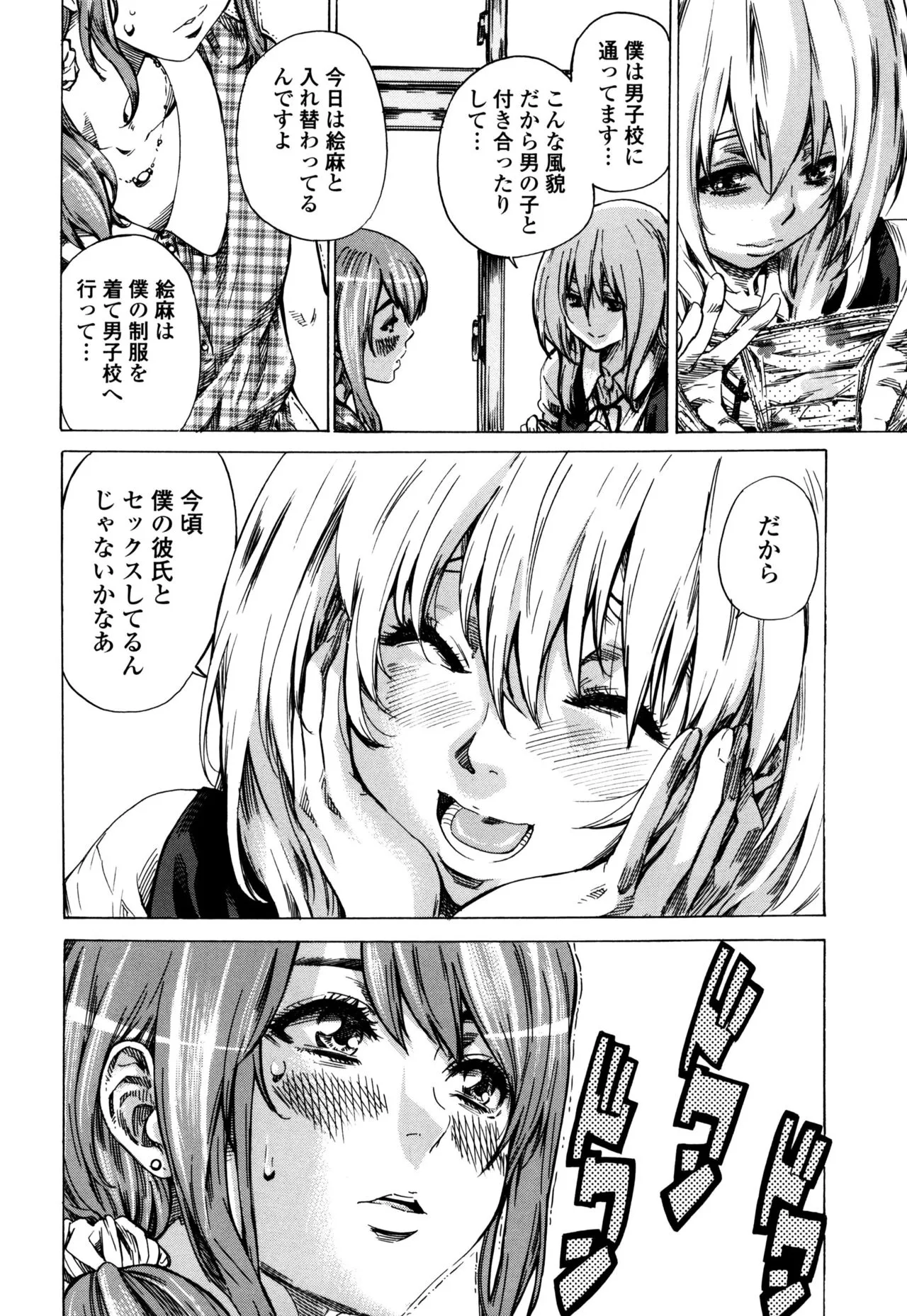 Page 73