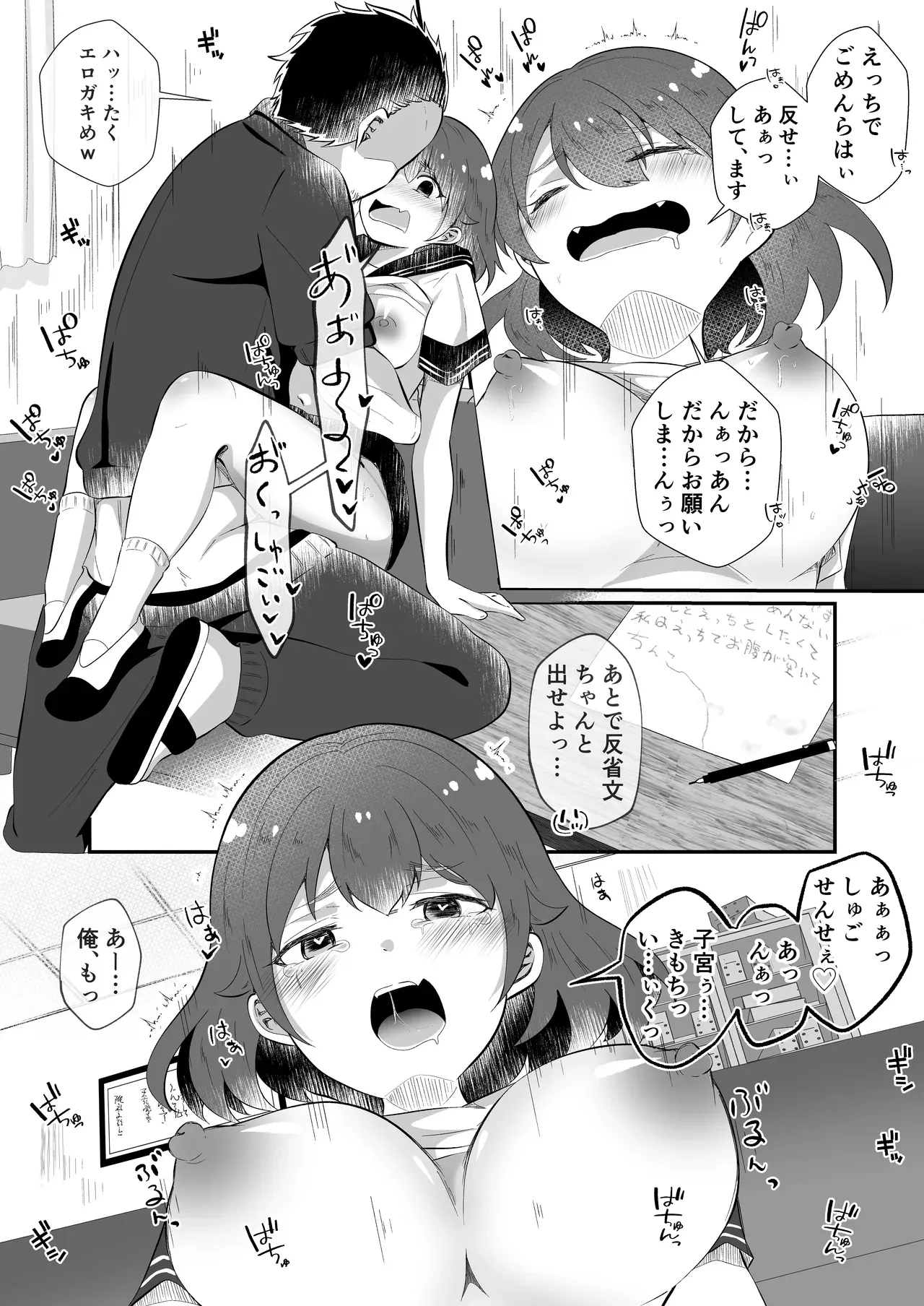 Page 18