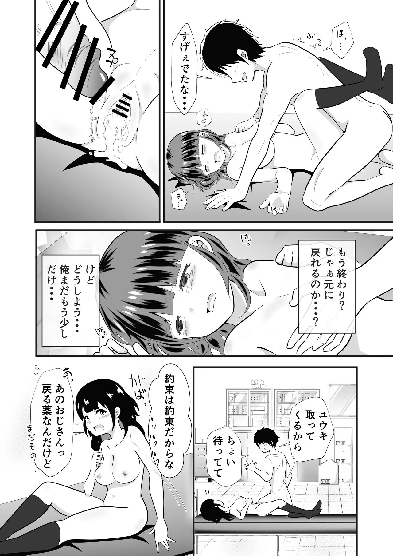 Page 37